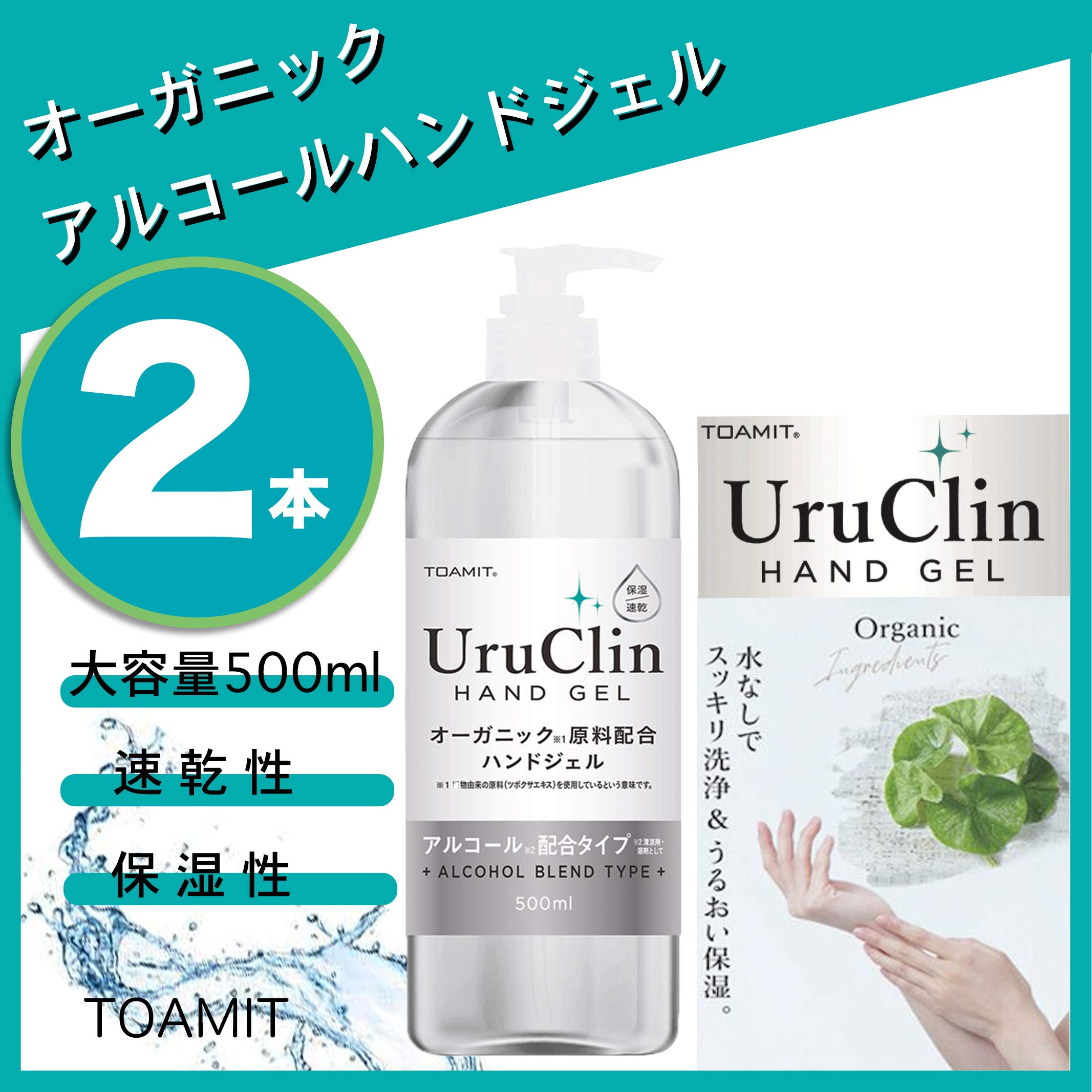Amazon.co.jp: アルコールハンドジェル Uru Clin オーガニック 原料